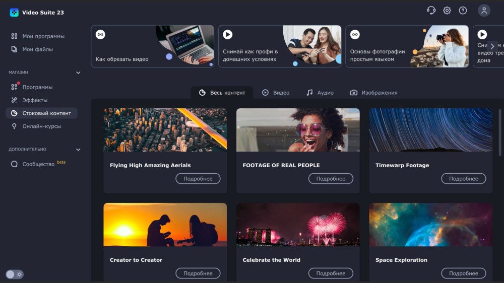 Movavi Video Suite