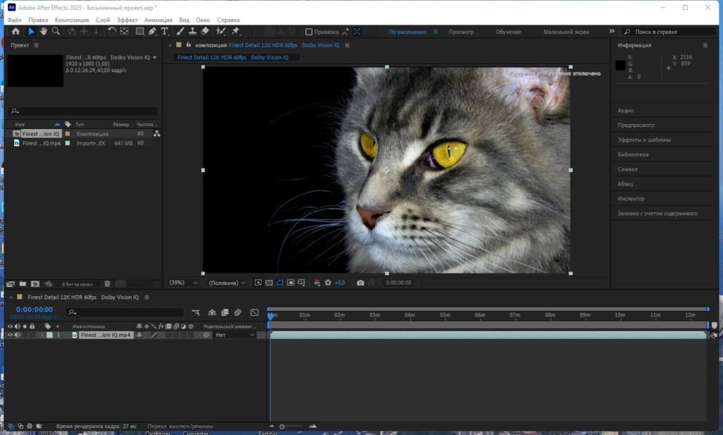 Adobe After Effects 2023