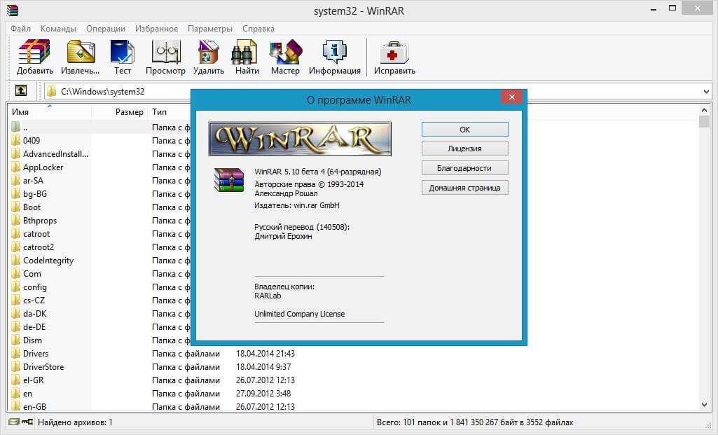 WinRAR Grátis V7.23 Baixar para Pc Última Versão (2026)