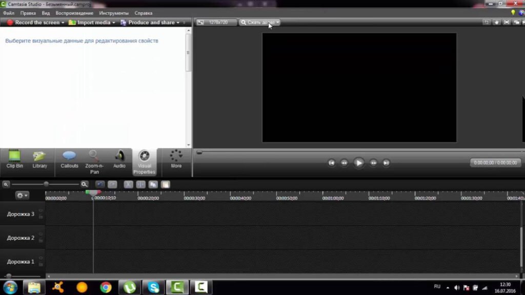 Camtasia Studio 8