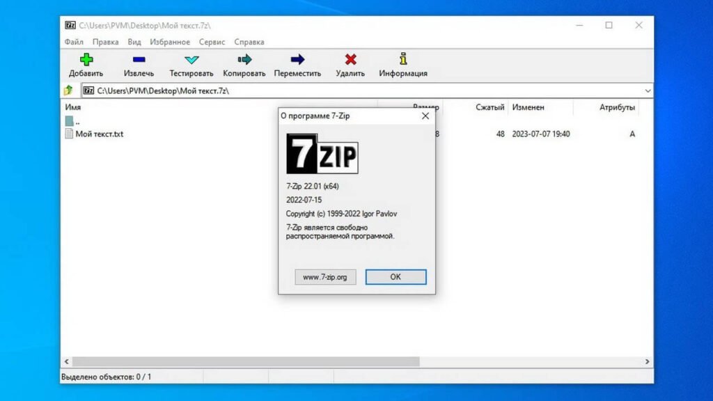7zip