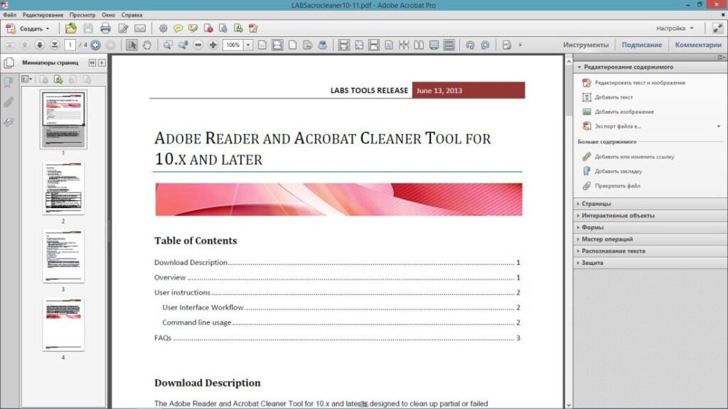 Adobe Acrobat Pro Dc