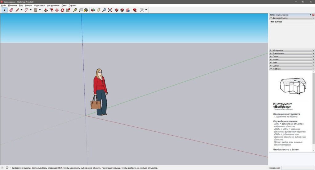 Baixar SketchUp 2020 Crackeado Portugues