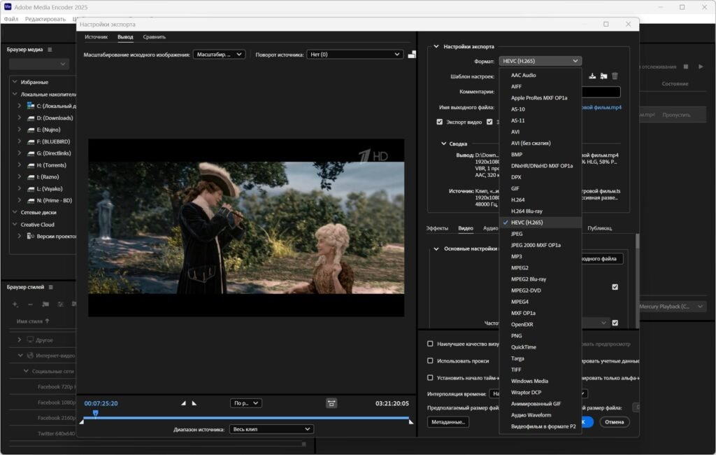 Baixar Adobe Media Encoder Crackeado Portugues