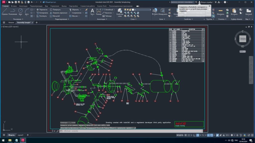 Baixar Ativar Autocad 2025 Crackeado Portugues